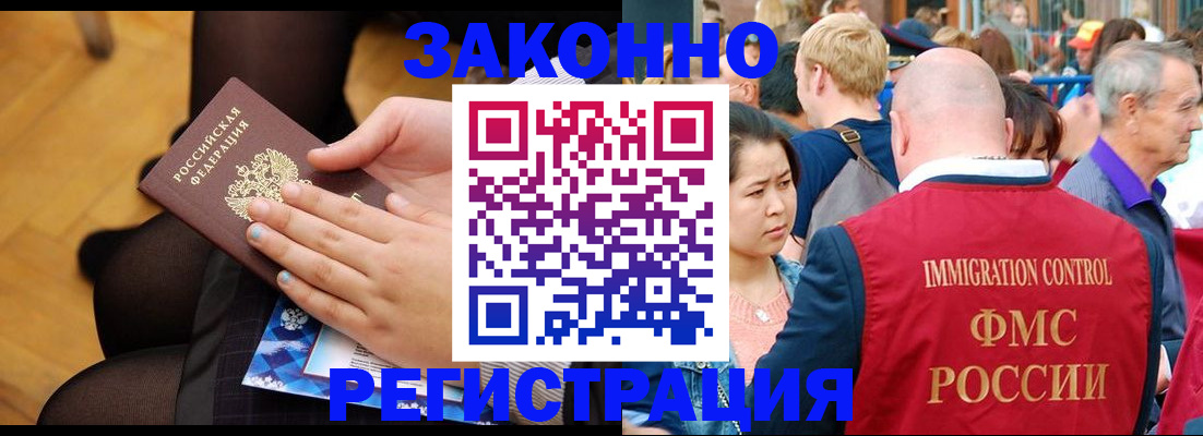 временная регистрация в Урюпинске