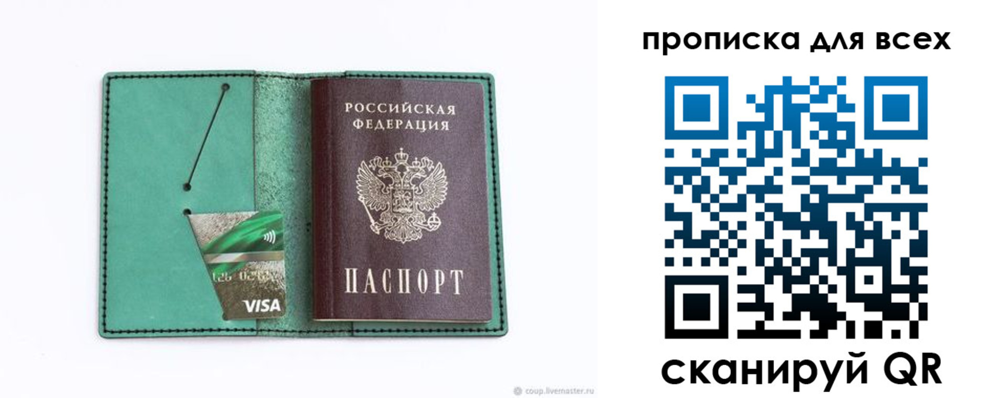временная регистрация гарантия в Урюпинске