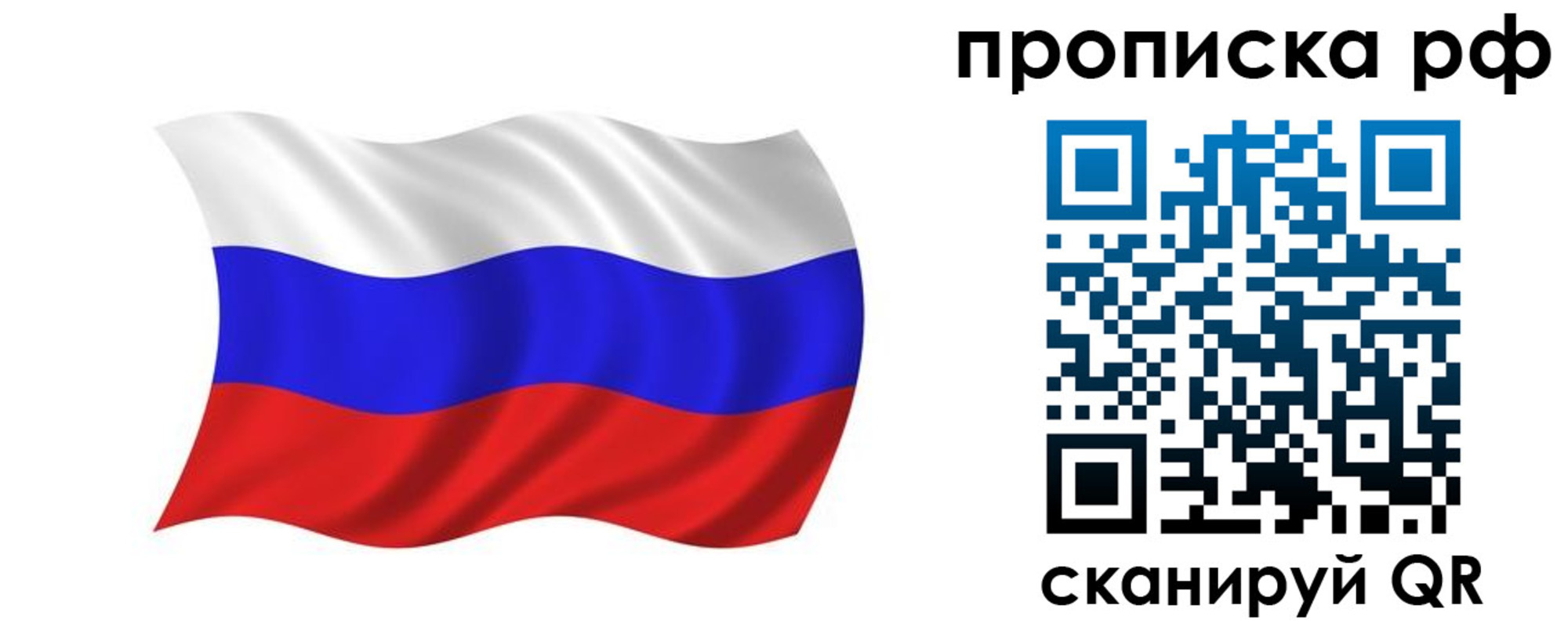 прописка поиск в Урюпинске