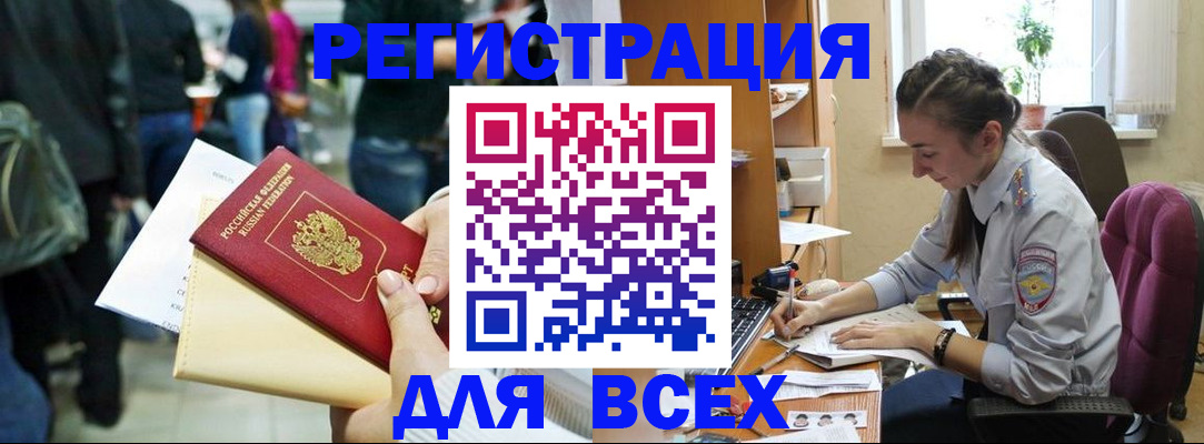 прописка для кредита в Урюпинске