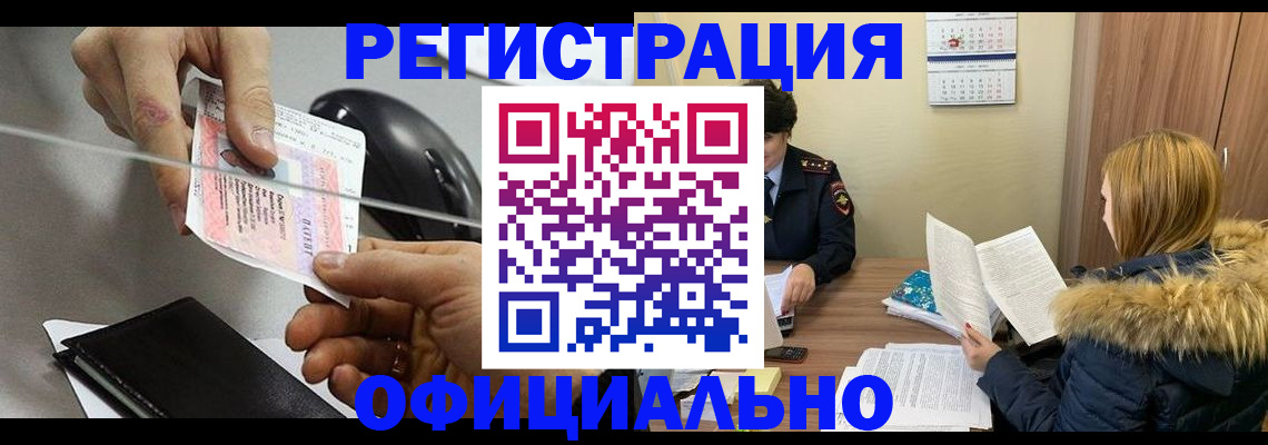 прописка ребенка в Урюпинске