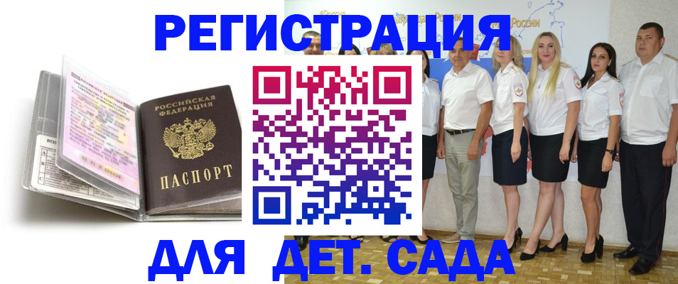 прописка в Урюпинске