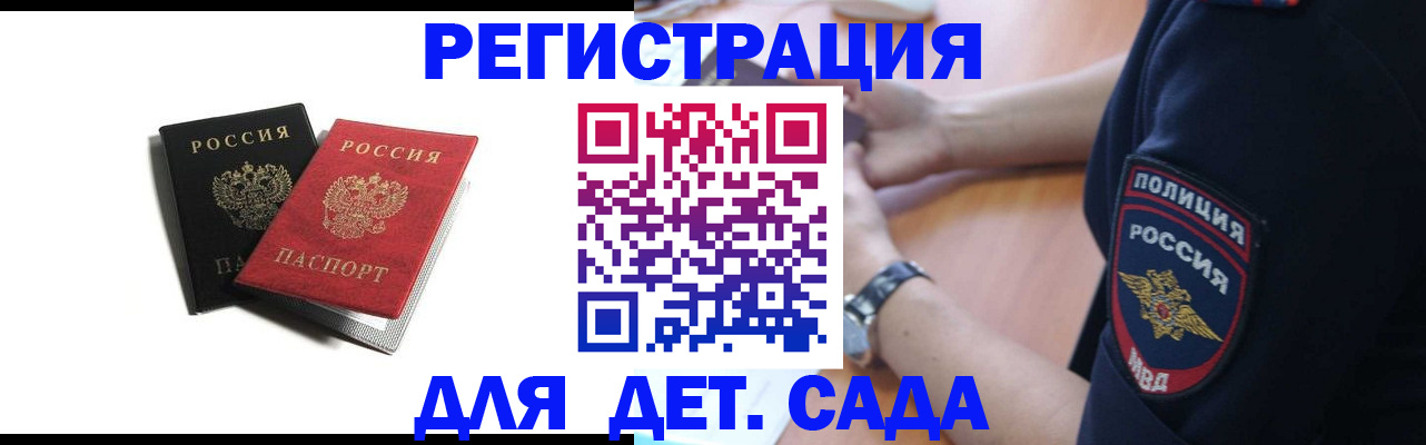 прописка поиск в Урюпинске