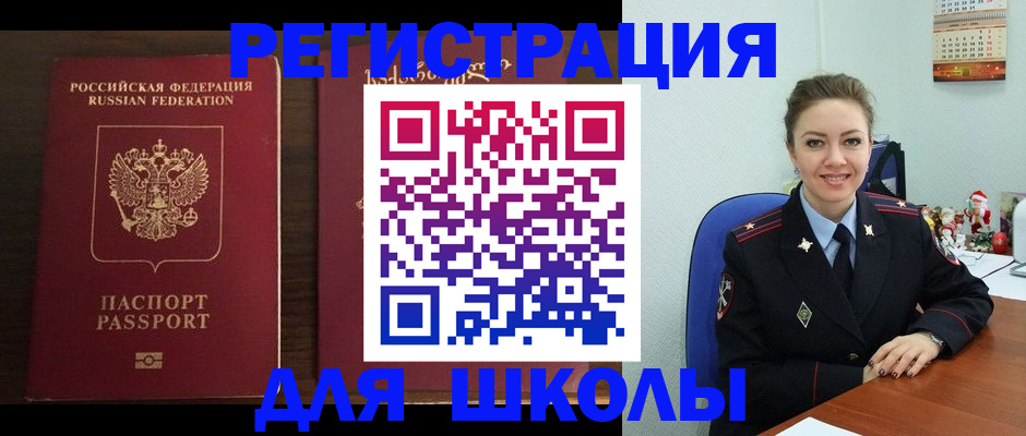 прописка для кредита в Урюпинске
