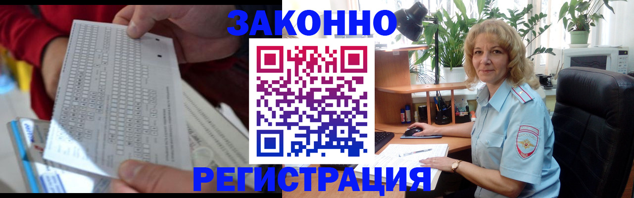 временная регистрация собственник в Урюпинске