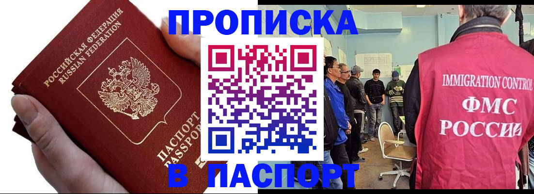 прописка паспорт в Урюпинске