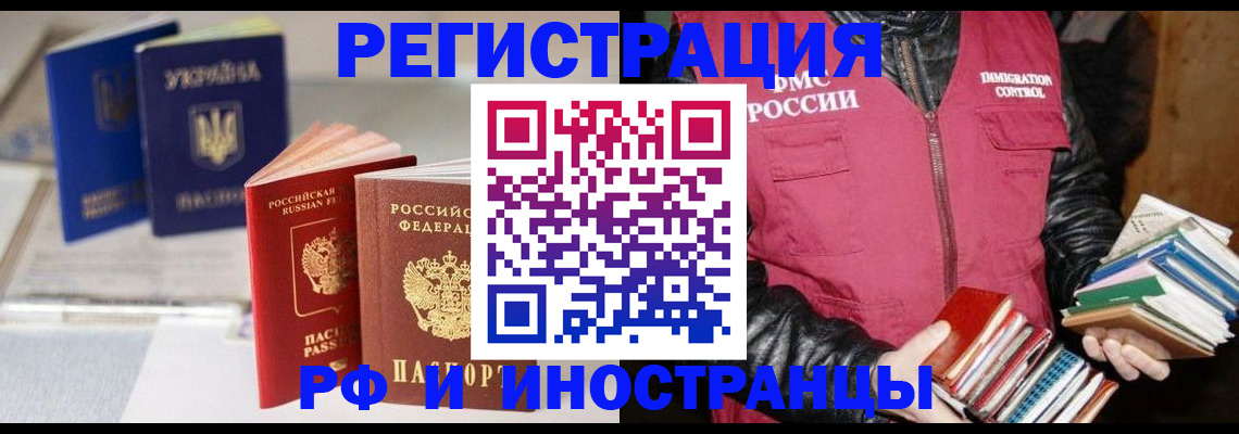 временная регистрация законно в Урюпинске